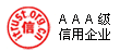 中國互聯網協會信用（yòng）評價中心
